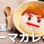 辛くない！大好きなカレー味で野菜パクパク、フライパン1つで作れる保育園の給食レシピ「キーマカレー/ドライカレー」【保育園管理栄養士 あおいの給食室】離乳食 乳児食 献立 レシピ 主婦 料理 家庭料理