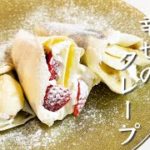 【電子レンジで美味..!】材料たった3つでできる超簡単クレープの作り方!!