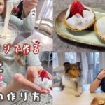 電子レンジで簡単！大福、いちご大福の作り方/ How to make easy Daifuku & Strawberry Daifuku