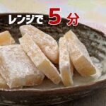 【バター餅】電子レンジで簡単時短な作り方★余ったお餅のアレンジで人気のレシピ