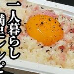 パックご飯で満足！カルボナーラ リゾット 作り方☆簡単にレンジでできちゃうアレンジレシピ