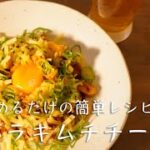 【簡単料理】包丁を使わないお手軽レシピ！豚バラキムチチーズ【5分でできる】