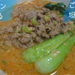 #53 フライパン1つで作る、ごま豆乳坦々うどんの作り方、レシピ