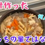【アラサーOL】しばらく豚汁生活／アレンジレシピ募集