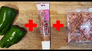 【お弁当おかず】簡単レシピ！ピーマンと梅のおかか和え　電子レンジで超時短！めっちゃ美味しいさっぱりおかずの作り方を紹介します【旦那弁当】【簡単弁当】