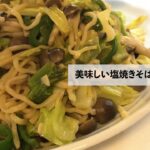 呪術廻戦 西宮流カップラーメン シーフード アレンジ 三輪ちゃん絶賛 時短レシピ動画まとめch