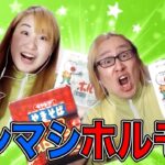 ペヤング辛口ホルモンネギやきそばアレンジレシピ！マシマシホルモンにんにくネギが極上やきそばだった！