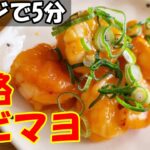 【お弁当おかず】簡単電子レンジレシピ！エビマヨの超時短でめっちゃ美味しい作り方を紹介します！我が家で大人気の包丁もまな板もいらないおすすめおかずです【旦那弁当】【毎日弁当】