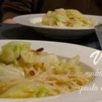 [時短]フライパン１つでパスタとサラダの簡単晩ご飯
