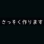 【レンジ調理】たれツナじゃが