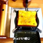 【無印良品】かぼちゃとさつまいものポタージュを使って食パンアレンジ！【簡単レシピ】