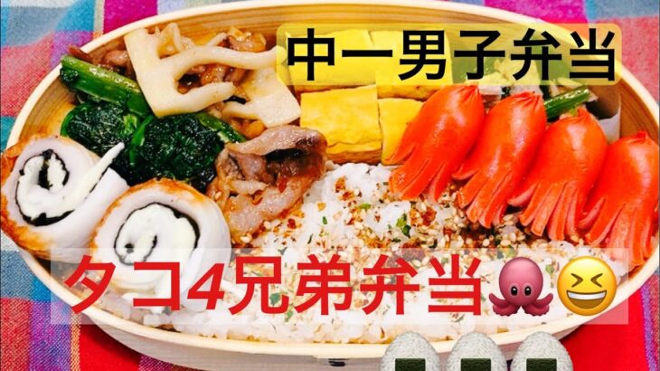 【お弁当】【中1男子弁当】フライパン１つで作るよ☺︎