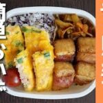 【楽弁】初めてのワンパン料理！フライパンひとつ、同時進行で簡単おかず3品弁当作りました！