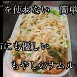 包丁使わない簡単ズボラ料理　お財布にも優しい