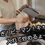 「韓国料理！超簡単フライパン1つで作れるチーズダッカルビ♡」