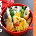 【楽弁】フライパンひとつで簡単弁当！買い物へ行けなかった日はストック食材で節約おかず3品弁当