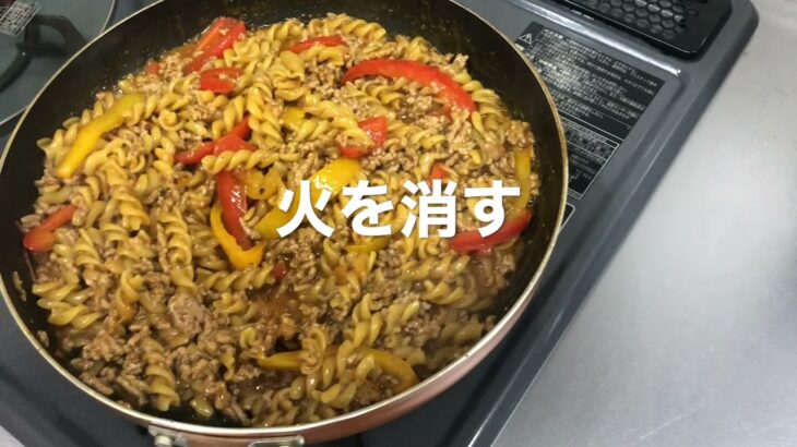 【簡単パスタ】フライパン一つで作れるTACO PASTA