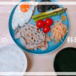 【料理VLOG】フライパン1つで作る朝食