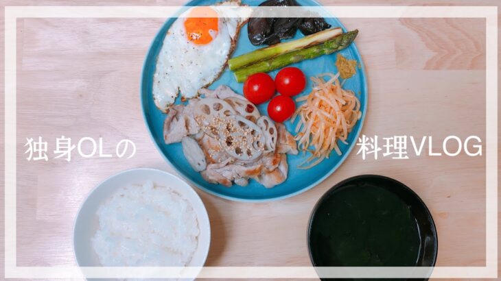 【料理VLOG】フライパン1つで作る朝食