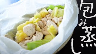 【白だし初心者レシピ】鶏と野菜の包み蒸し【電子レンジで作るシリーズ】