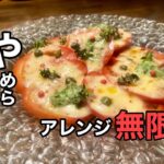 美味しい自家製ドレッシング！アレンジ無限#簡単レシピ#玉ねぎ#フランス料理