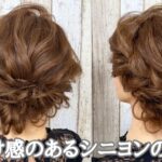 【アップスタイル】透け感のあるシニヨンの作り方【updo】【ヘアアレンジ】