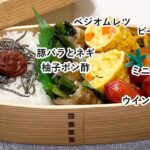 【お弁当】お弁当作り/フライパン1つでお弁当/豚バラとネギの柚子ポン酢