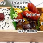 【お弁当】お弁当作り/時短節約/フライパン1つでお弁当/コロコロ海老フライ