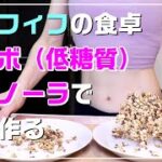 美味しすぎて危険⚠️フライパン1つ【ザクザク食感】グラノーラ【オートミール☆スーパー大麦】簡単ダイエットレシピ