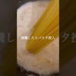 銀座で買える八戸の味【高級缶詰いちご煮】フライパン一つでできる簡単パスタ🍝 #Shorts