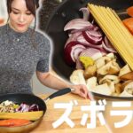 【常識を覆す最強の時短レシピ】パスタは茹でない！？フライパン１つでホテルで食べたサーモンクリームパスタが作れる！【一人ご飯】