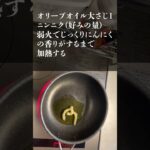 フライパン一つ！納豆！？キーマカレー