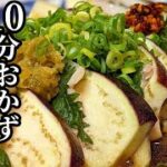 茄子・大葉・豚肉の重ね蒸しの作り方！レンジで簡単なのにボリューム満点で美味しい時短レシピ