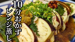 茄子・大葉・豚肉の重ね蒸しの作り方！レンジで簡単なのにボリューム満点で美味しい時短レシピ