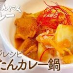 つけ蕎麦専用つゆ「にんにく和カレー」アレンジレシピ 02