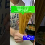 残り野菜と鶏ひき肉のパスタ！フライパン一つで作るよ！1人御飯