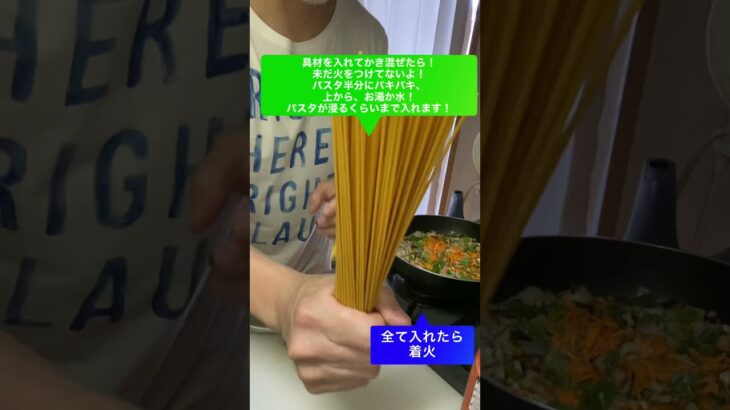 残り野菜と鶏ひき肉のパスタ！フライパン一つで作るよ！1人御飯