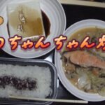 【トラック飯】おっちゃんのしょぼしょぼ自炊生活　フライパン１つで鮭のちゃんちゃん焼き編