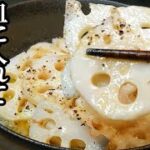 蓮根のチーズ蒸し 作り方！レンジで簡単でシャキシャキと旨味を効かせた絶品おつまみ