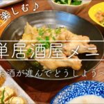 簡単に作る居酒屋メニュー♫おつまみレシピ！電子レンジ調理！卵焼き🥚