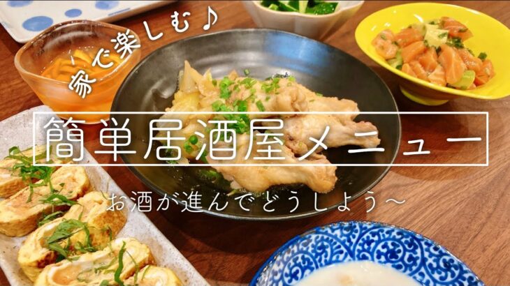 簡単に作る居酒屋メニュー♫おつまみレシピ！電子レンジ調理！卵焼き🥚