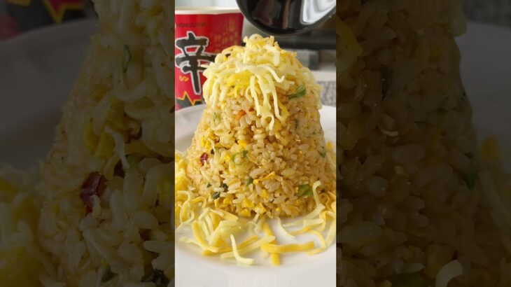 【辛ラーメンチャーハン】カップ麺をアレンジした山盛りチーズチャーハンが最高すぎた／Fried rice #shorts