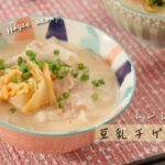 レンジで簡単！豆乳チゲうどん【きちんとキッチンbydaiei】