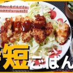 【20分で3品】平日の夜、誰でも再現できる簡単献立｜ズボラ料理｜ボリューム満点｜時短レシピ