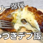 【レシピ動画まとめ】キャンプ飯にも使える！毎日食べたい簡単ご飯3品