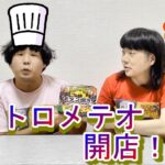 【アレンジレシピ？】一平ちゃんモダン焼き風セットを振舞ってもらった