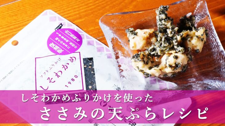 【ナスを使ったご飯がススムレシピ】ナスのナムル