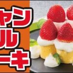 【レンジでかわいい🍓】いちごのキャンドルケーキの作り方