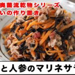 からだ想いの作り置き。フライパン一つで簡単ヘルシー＆彩り良し！やわらか食感で、子供も年配の方もモリモリ食べられます。