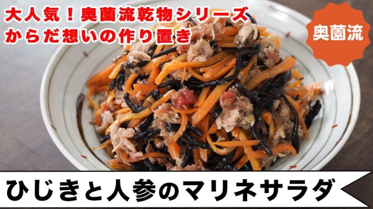 からだ想いの作り置き。フライパン一つで簡単ヘルシー＆彩り良し！やわらか食感で、子供も年配の方もモリモリ食べられます。